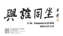 Li Jin  Compainion to Sit With